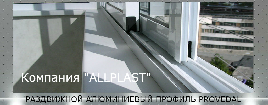 <span class="dojodigital_toggle_title">Алюминиевый профиль</span> Алюминиевый профиль