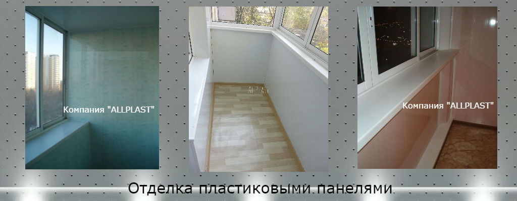 <span class="dojodigital_toggle_title">Отделка балкона лоджии</span> Отделка балкона лоджии, утепление лоджии балкона